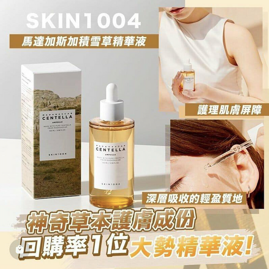 現貨❤️Skin1004 馬達加斯加積雪草精華液 100ml