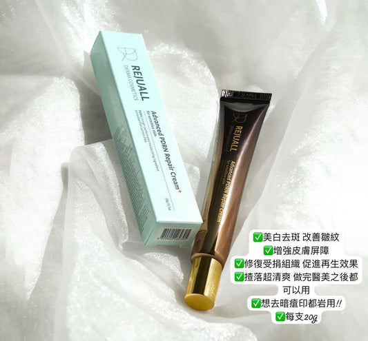 現貨❤️韓國REJUALL麗珠蘭 PDRN 皮膚再生修復修護霜 20g