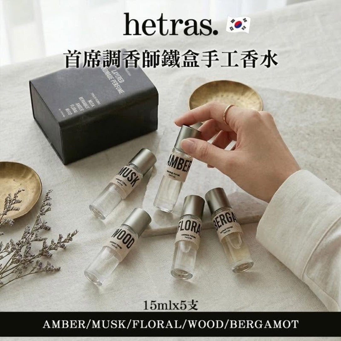 現貨❤️韓國Hetras.首席調香師鐵盒手工香水 15mlx5支(1盒5支)