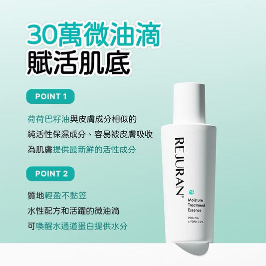 現貨❤️韓國Rejuran 保濕護理精華水 70G