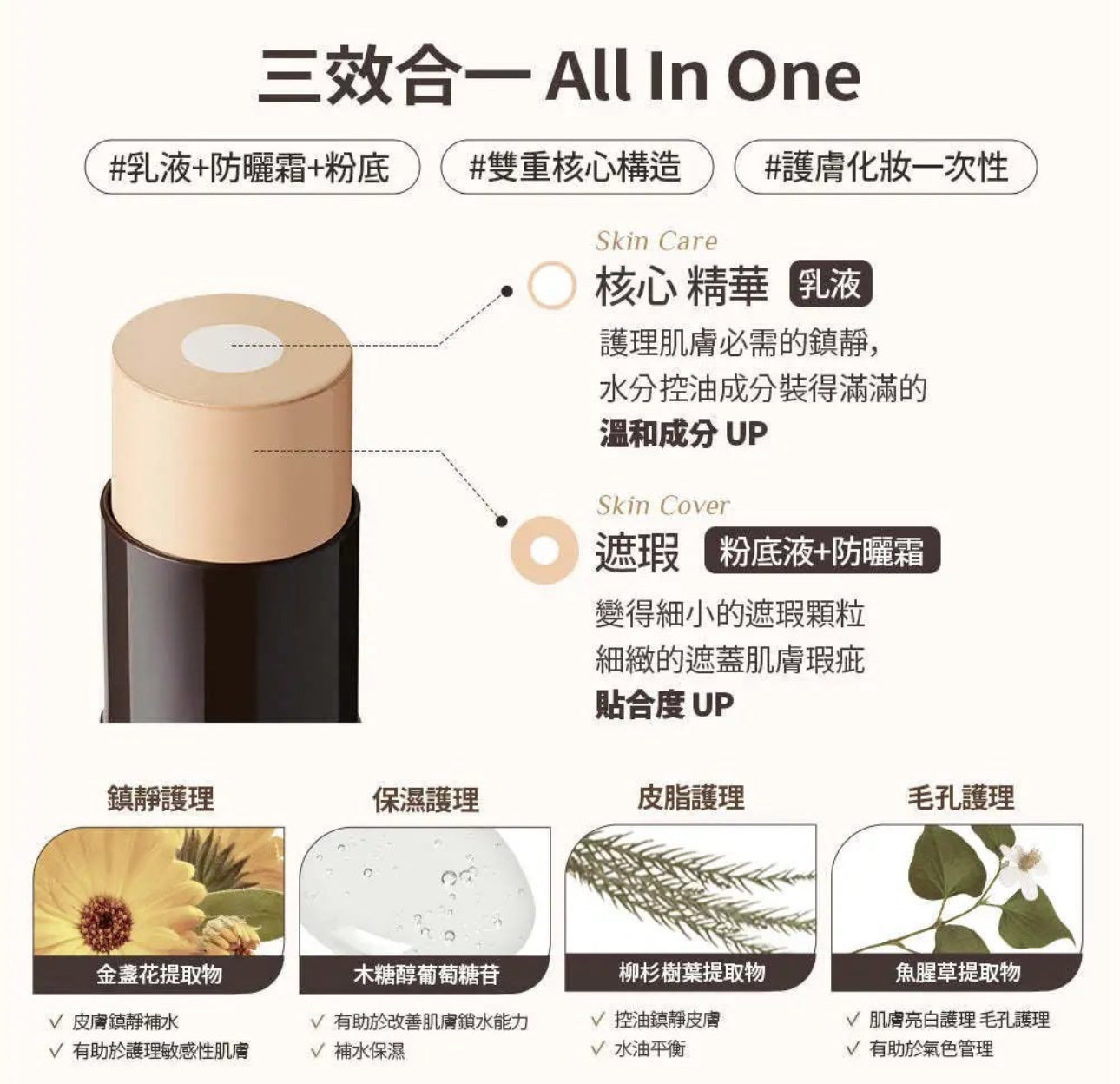 現貨❤️韓國 OBgE 自然遮瑕粉底棒13g