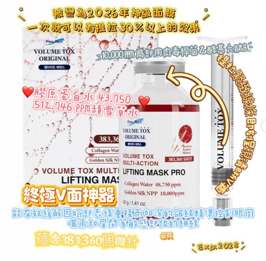 現貨❤️韓國最強Pion-Tech V微針3D提拉緊緻塑形蜘蛛面膜40g(可用3-4次)