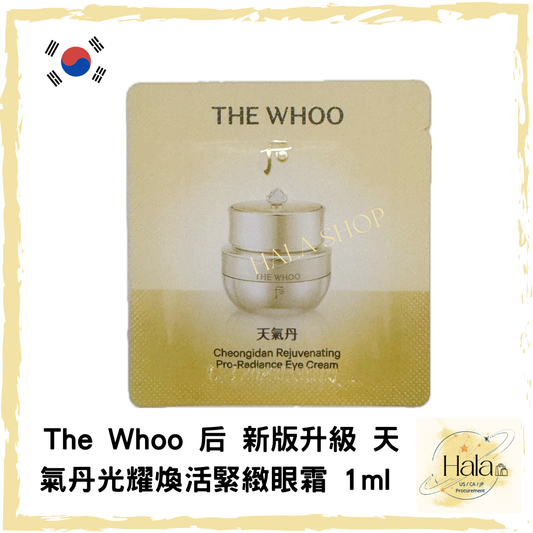 現貨❤️ Whoo 后 新版升级 天氣丹光耀煥活緊緻眼霜 1ml