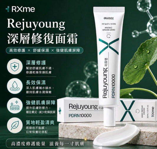 現貨❤️新包裝 韓國Juvekle Rejuyoung PDRN 10000深層修復霜30ml （綠色）