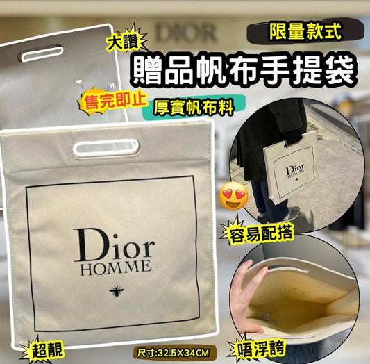 現貨❤️ Dior贈品手提袋 (2024最新款)(專櫃)