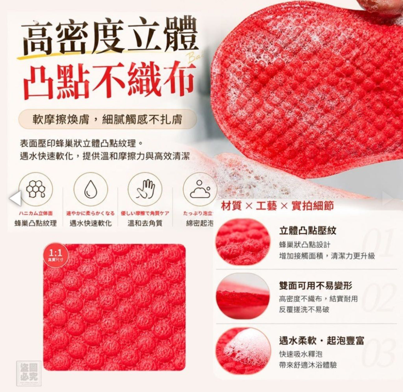 現貨❤️日本熱銷滑嫩刷酶 去角質搓澡巾5入