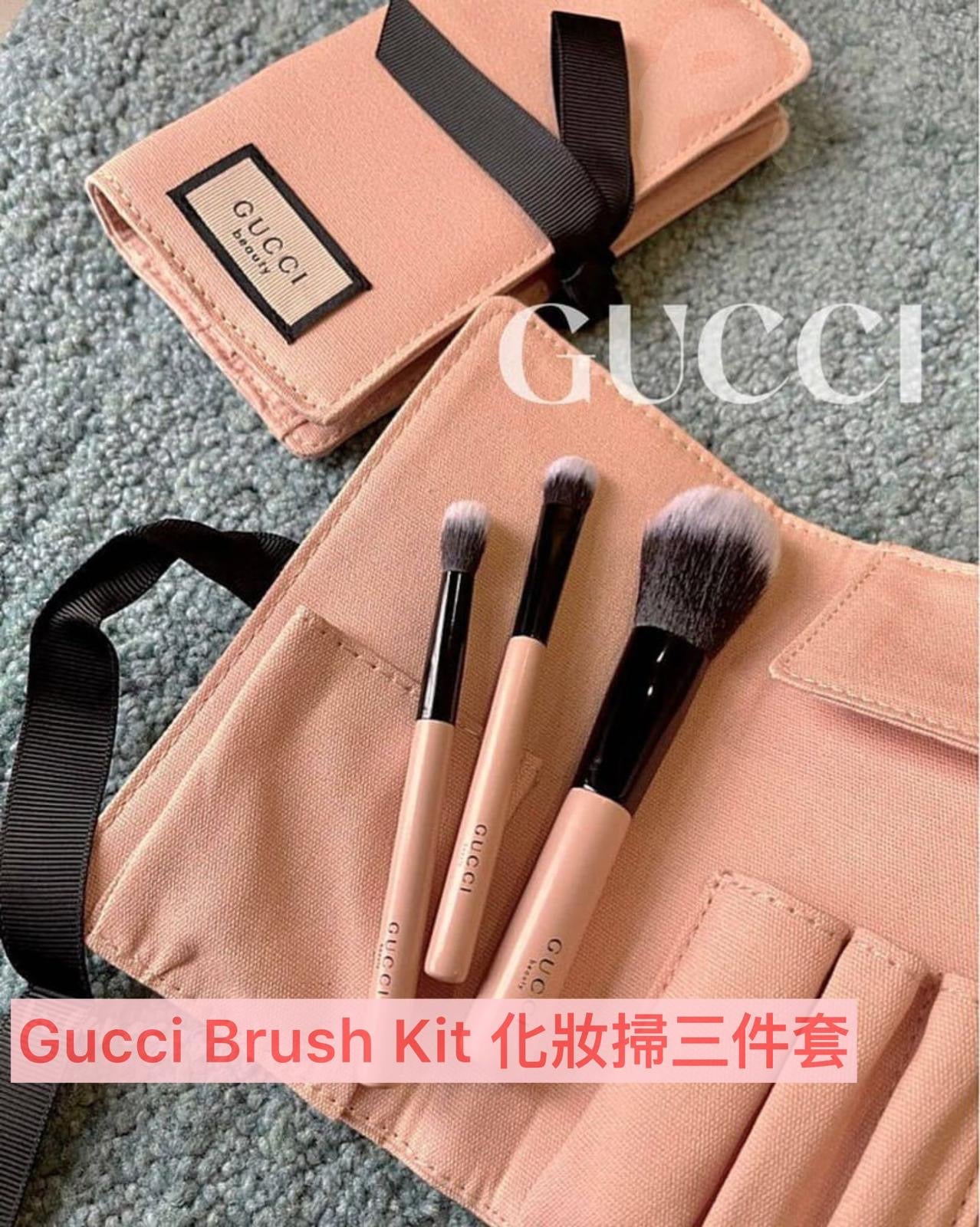 現貨❤️Gucci Brush Kit 化妝掃 (一套三件) (免稅)