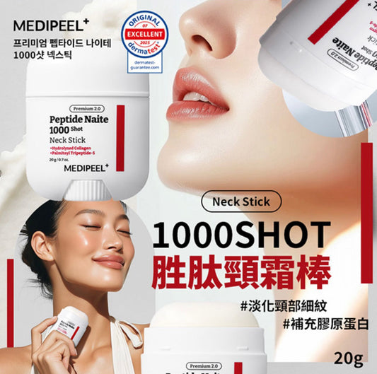 現貨❤️韓國MEDI-PEEL美蒂菲1000shot 胜肽微晶頸霜棒 20g
