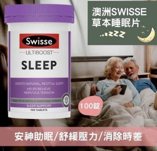 現貨❤️Swisse Ultiboost 改善睡眠片 100片