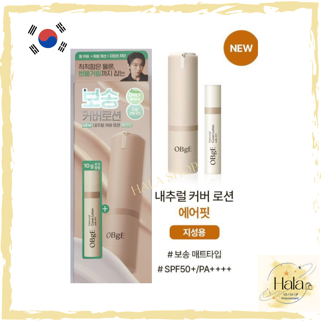 現貨❤️最新推出 輕盈版 OBgE自然遮瑕素顏霜50g+10g (UV All in One 素顏霜 (Air Fit) SPF 50+ PA++++ )