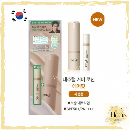 現貨❤️最新推出 輕盈版 OBgE自然遮瑕素顏霜50g+10g (UV All in One 素顏霜 (Air Fit) SPF 50+ PA++++ )