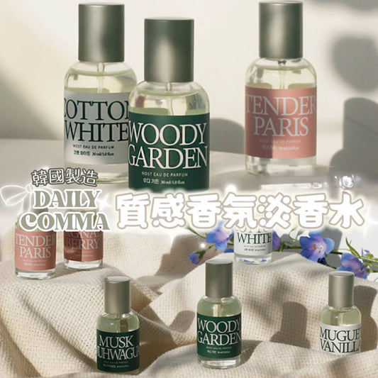 現貨❤️(5款香味)韓國 Daily Comma 頂級香氛淡香水 30ml