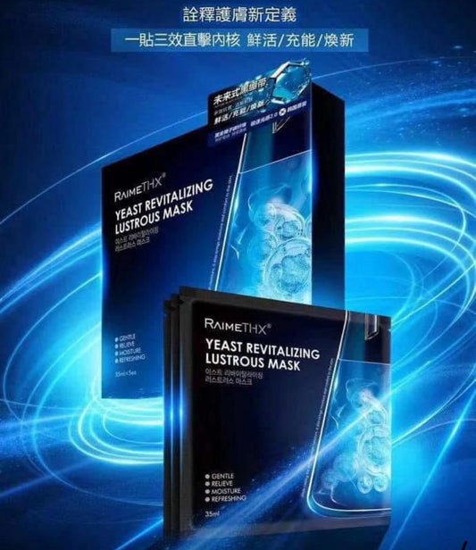 現貨❤️RaimeThx 黑繃帶三抗面膜 黑膜2.0 （1盒5片）