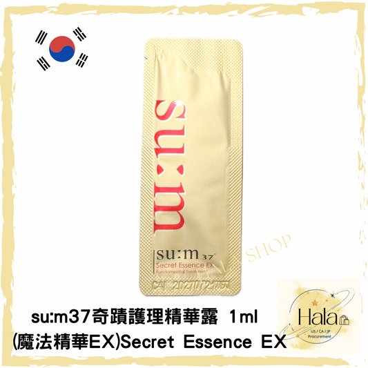 現貨❤️su:m37奇蹟護理精華露 1ml (魔法精華EX)