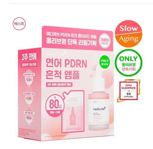 現貨❤️🇰🇷韓國直送 Medicube 最新系列PDRN 粉紅胜肽膠原蛋白安瓶 （30ml+50ml）