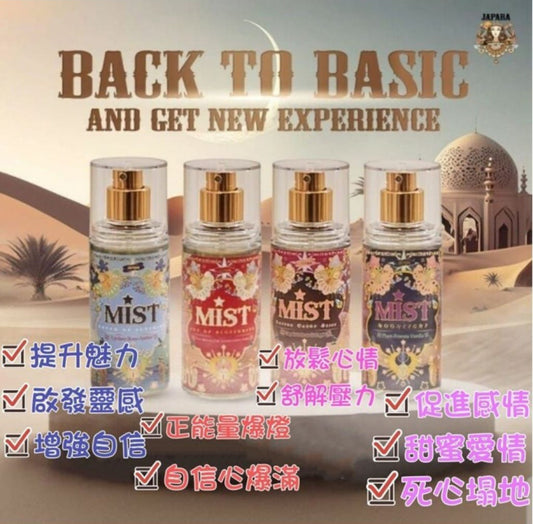 JAPARA Body Spray Mist 80ml / 泰國Japara 身體香水噴霧 80ml