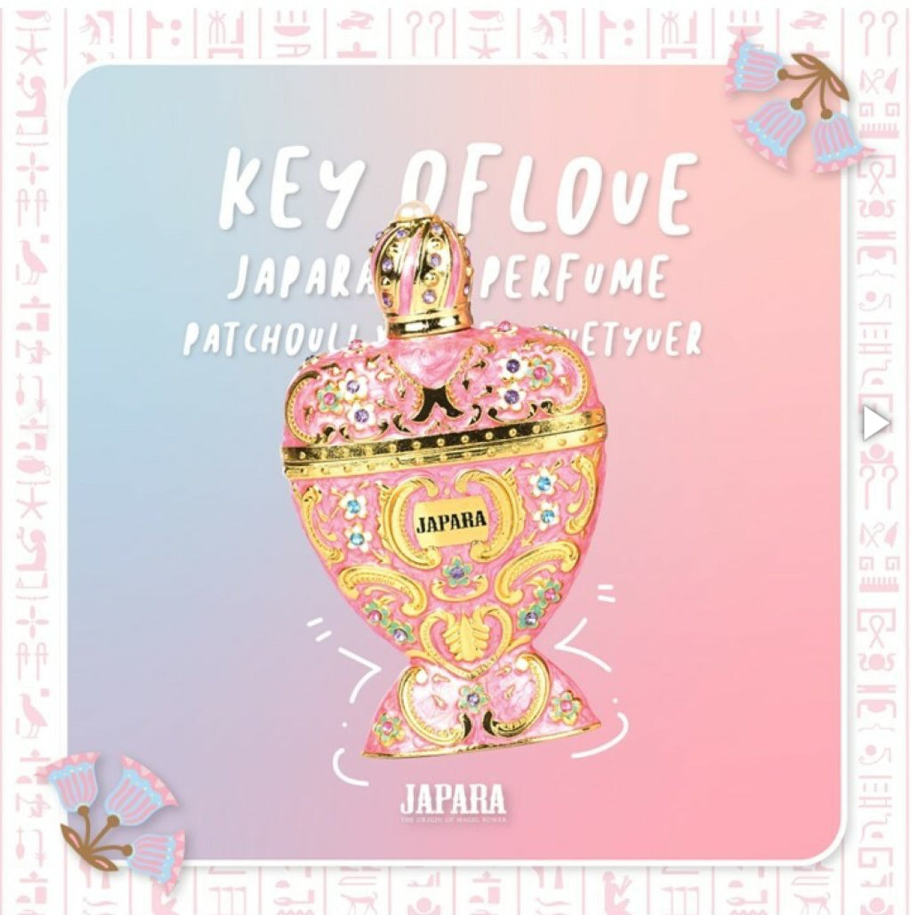 JAPARA 埃及費洛蒙精油香水 (KEY OF LOVE 愛情之鑰)🗝