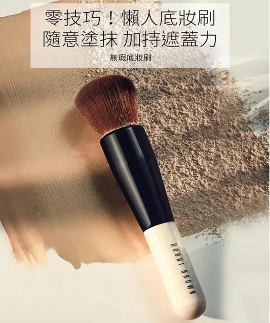 現貨❤️Bobbi Brown 皇牌粉底掃