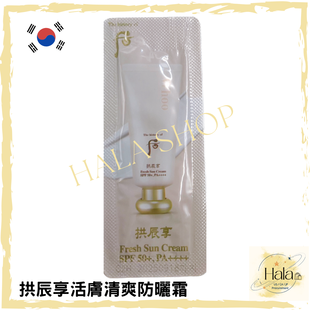 Whoo 后 拱辰享活膚清爽防曬霜SPF50+/ PA++++ 1ml 全新包裝升級版