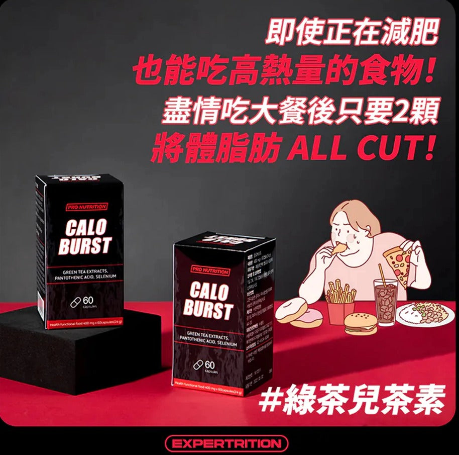 現貨❤️韓國 Pro Nutrition 燒脂瘦身塑形膠囊60粒