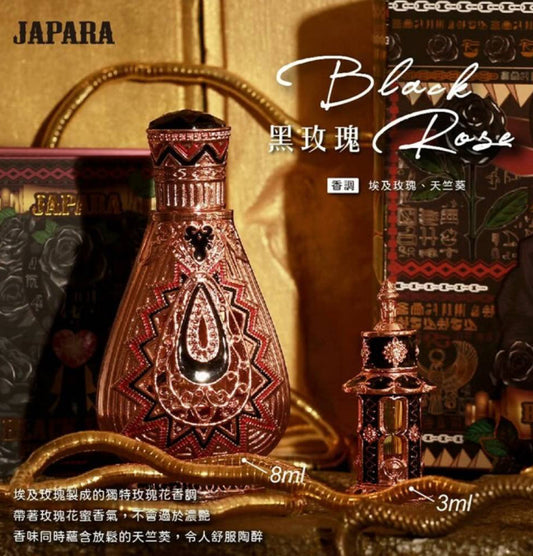 JAPARA Black Rose Limited Edition 黑玫瑰 8ml