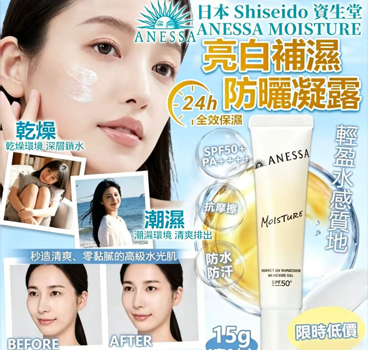 現貨❤️資生堂 安耐曬Anessa透明質酸水光日常防曬SPF50+ PA++++ 15G新版 (1套2支共30ML)