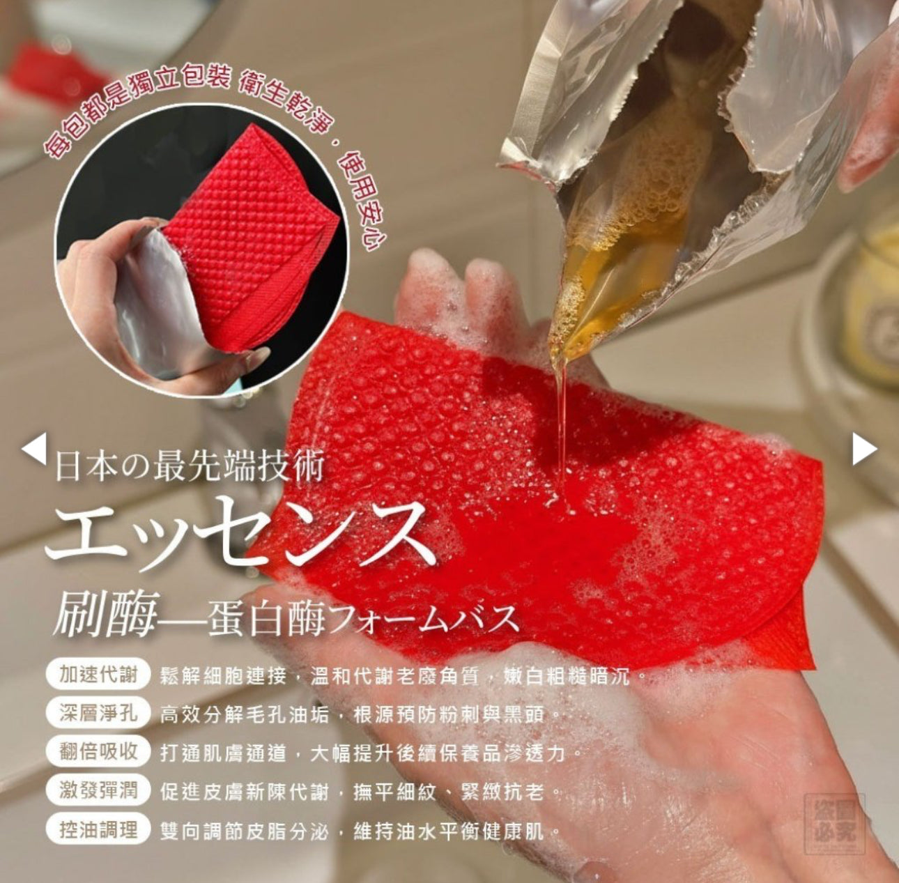 現貨❤️日本熱銷滑嫩刷酶 去角質搓澡巾5入