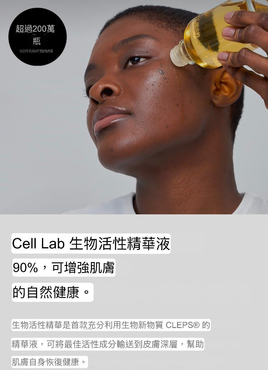 現貨❤️Cepolab 臭水原精華90%100ml 生物活性精華 臭水精華