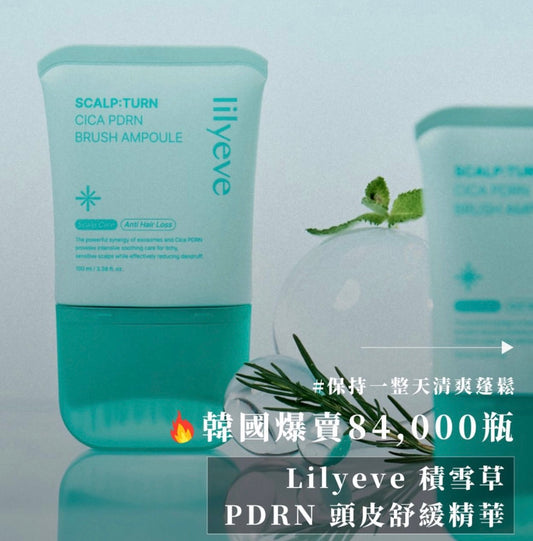 現貨❤️lilyeve - 防脫髮頭皮安瓶 100ml
