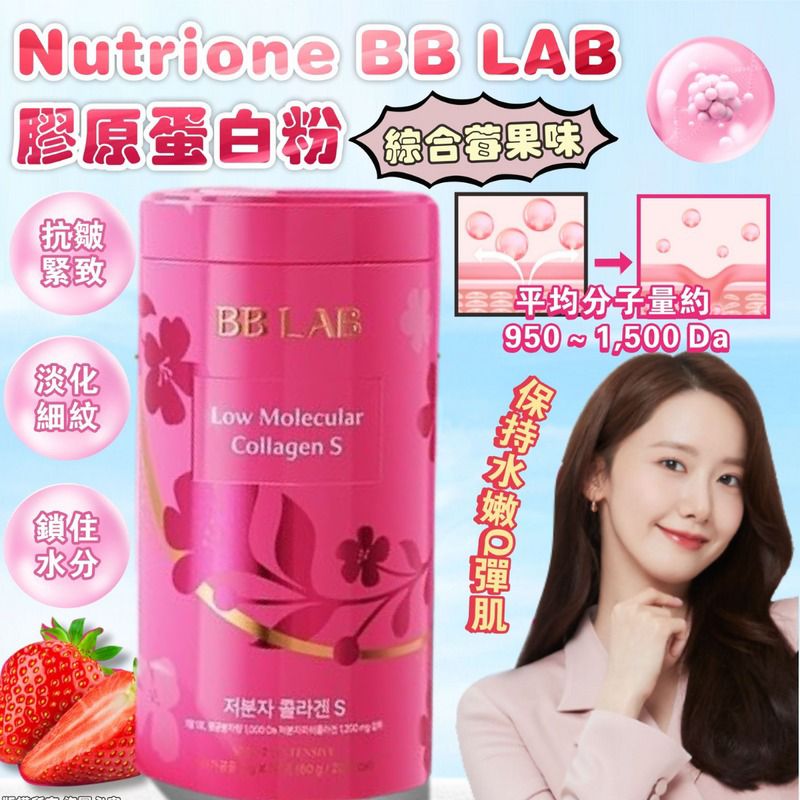 現貨❤️韓國BB Lab低分子膠原蛋白粉 30條