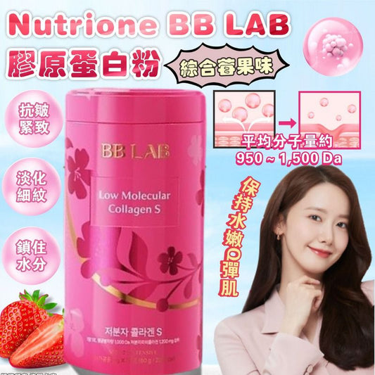 現貨❤️韓國BB Lab低分子膠原蛋白粉 30條