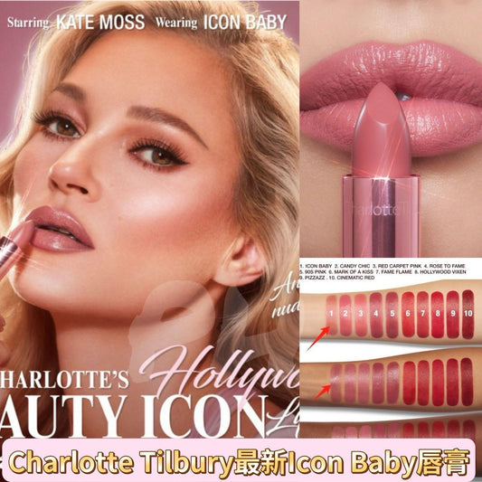 現貨❤️Charlotte Tilbury 唇膏真係勁好用,最新2024年新色