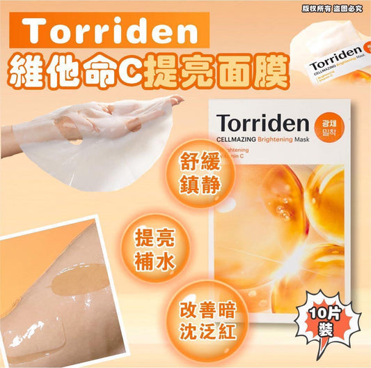 現貨❤️Torriden 維他命C提亮面膜1套10片裝