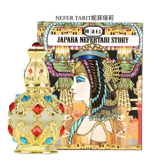 JAPARA NEFER TARIT妮菲塔莉 8ml