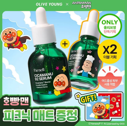 現貨❤️Parnell積雪草精粹急救抑痘鎮靜92精華🌿| Parnell Cicamanu 92 Serum 刺激的肌膚兩週內回復狀態30+30ML 送面包超人野餐墊