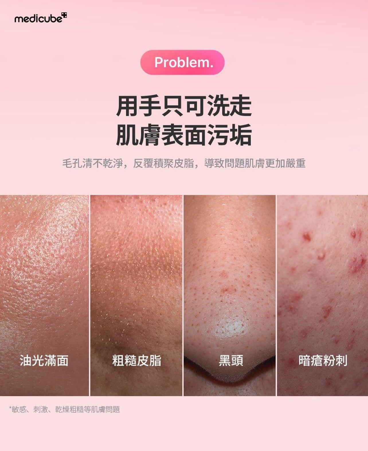 韓國大熱Medicube AGE-R Booster Cleanser Head + Booster Pro mini plus 套装 (粉紅色)
