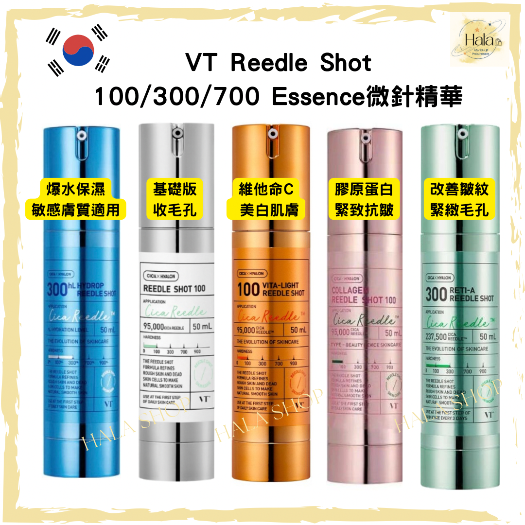 現貨❤️韓國 🇰🇷 VT Reedle Shot 100；300；700針 各款微針精華/維他命C美白/爆水補濕/膠原蛋白/A醇Reti-A/積雪草修護微針精華