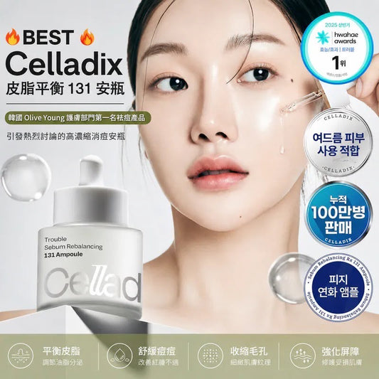 現貨❤️韓國直送 Celladix 皮脂平衡 131 安瓶 30ml