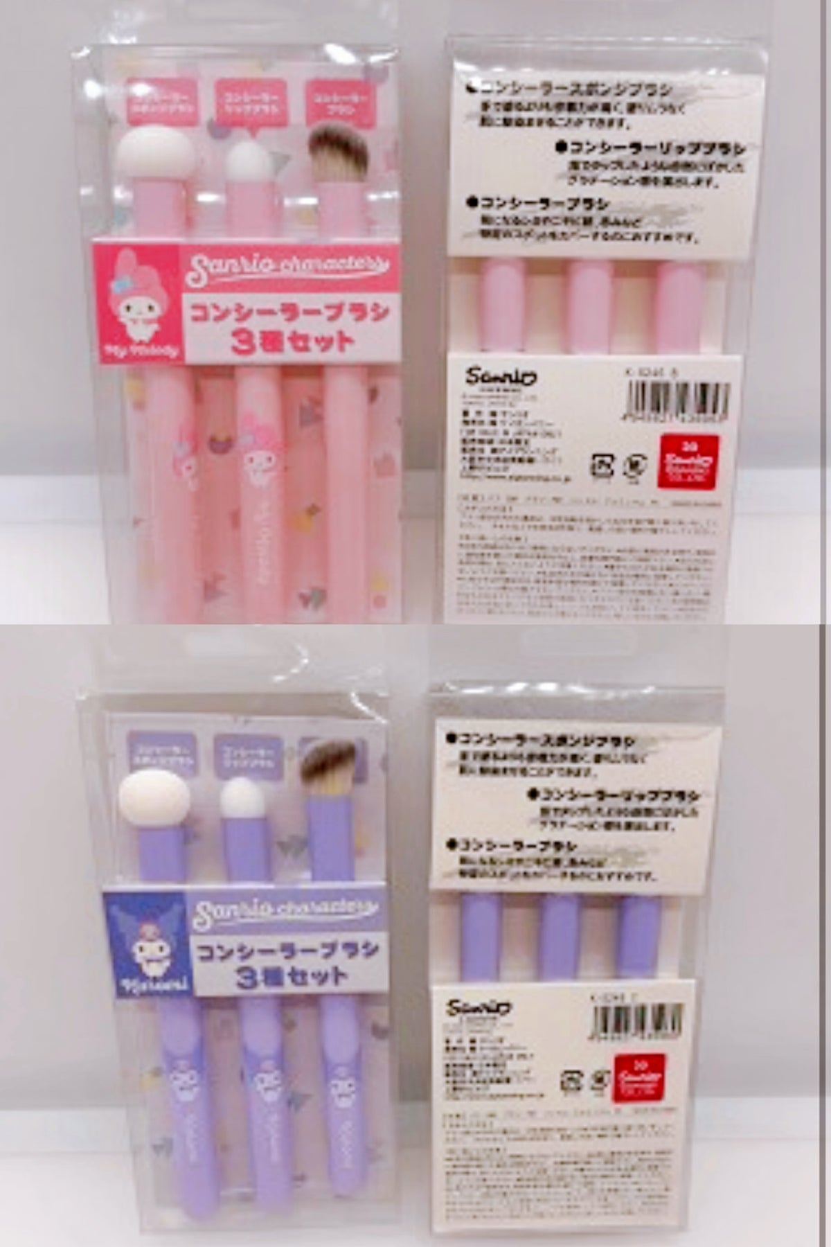 現貨❤️日本限定 🇯🇵 Sanrio三麗鷗 遮瑕刷3件組