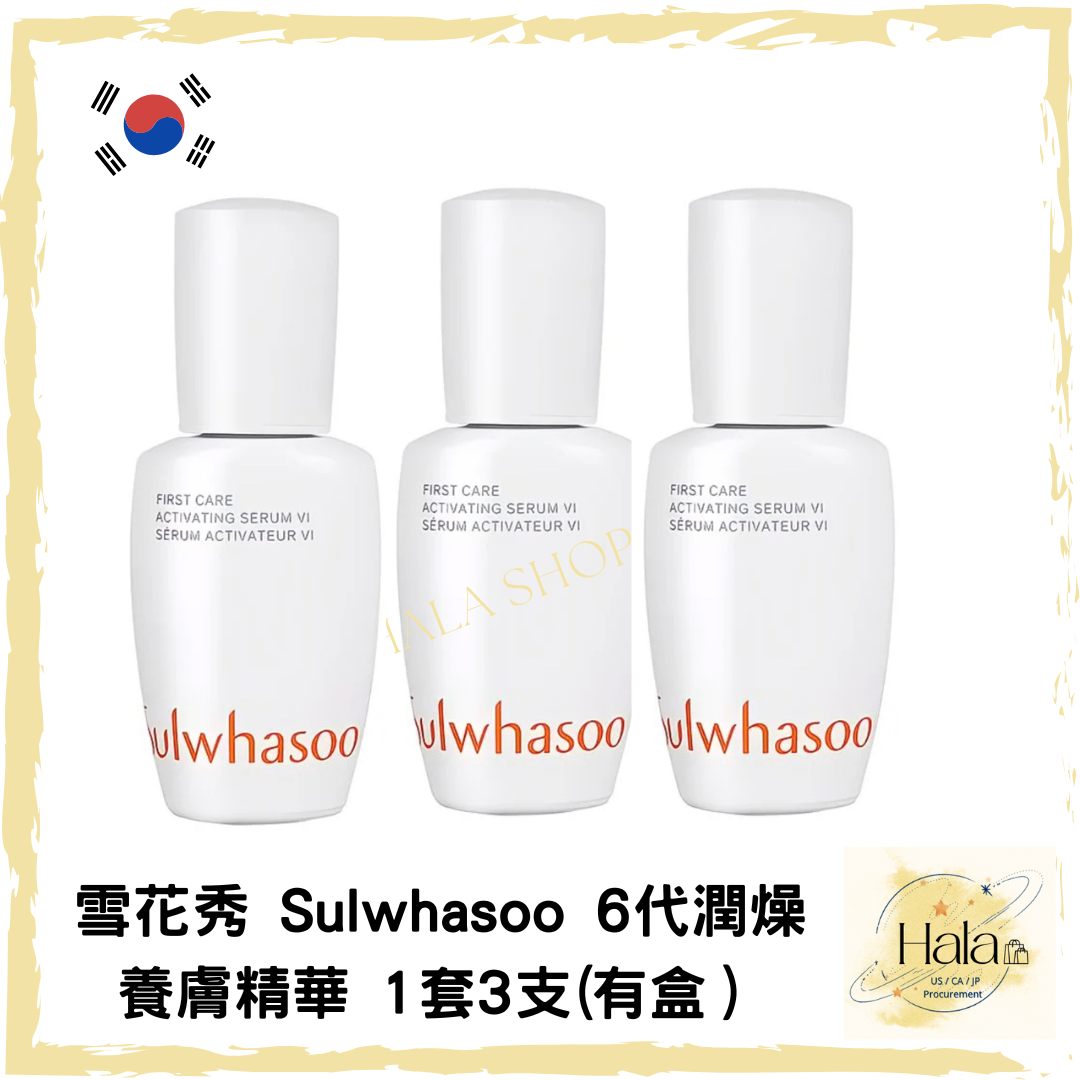 現貨❤️ Sulwhasoo 雪花秀 第六代潤燥精華 8ml (3支/套)