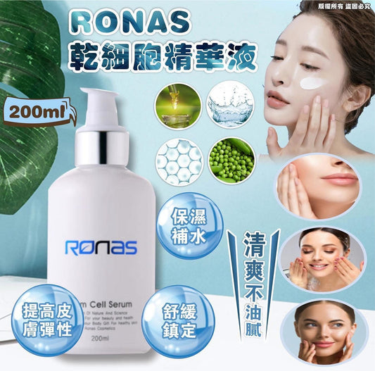 現貨❤️韓國RONAS 乾細胞精華液 200ml