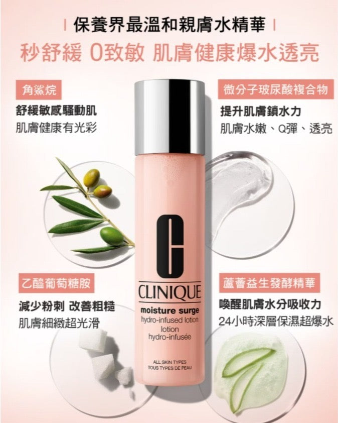 現貨❤️Clinique 倩碧水磁場粉水100ml (有盒)(香港免稅店貨