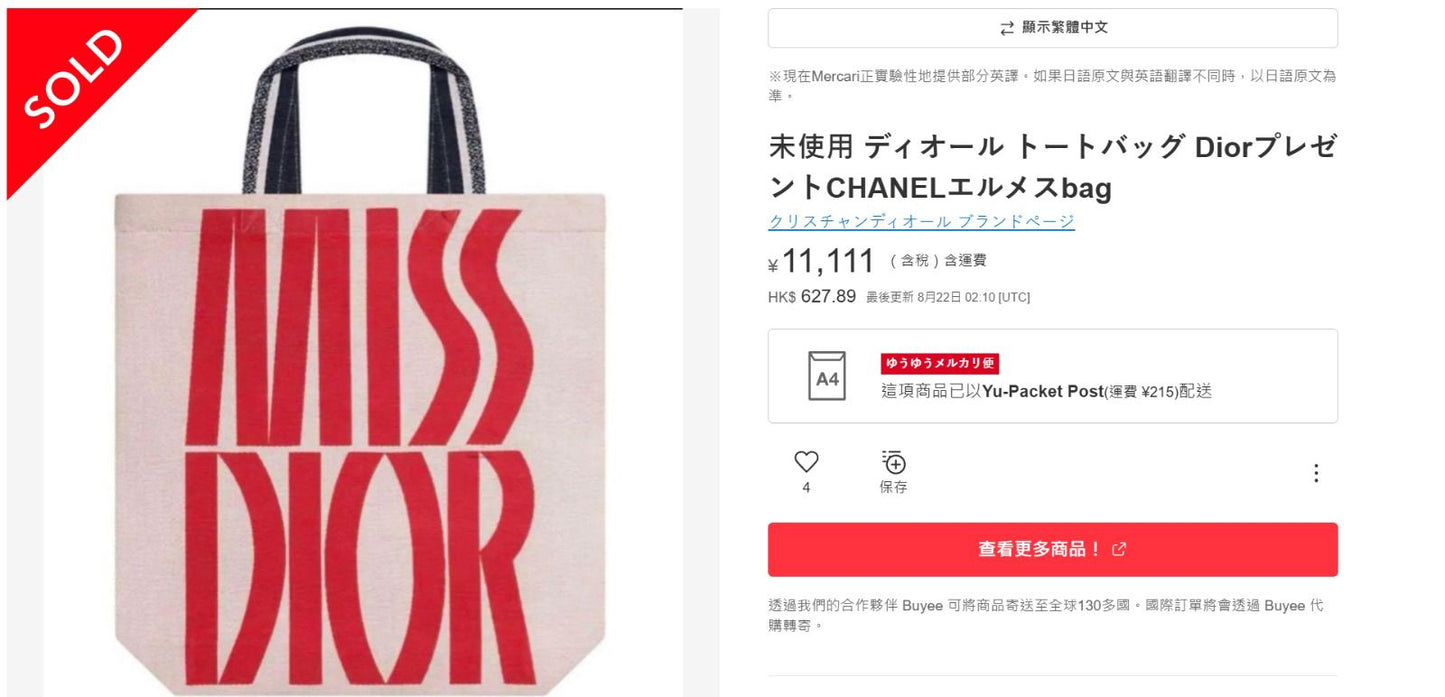 現貨❤️DIOR 帆布logo Tote Bag (專櫃貨)