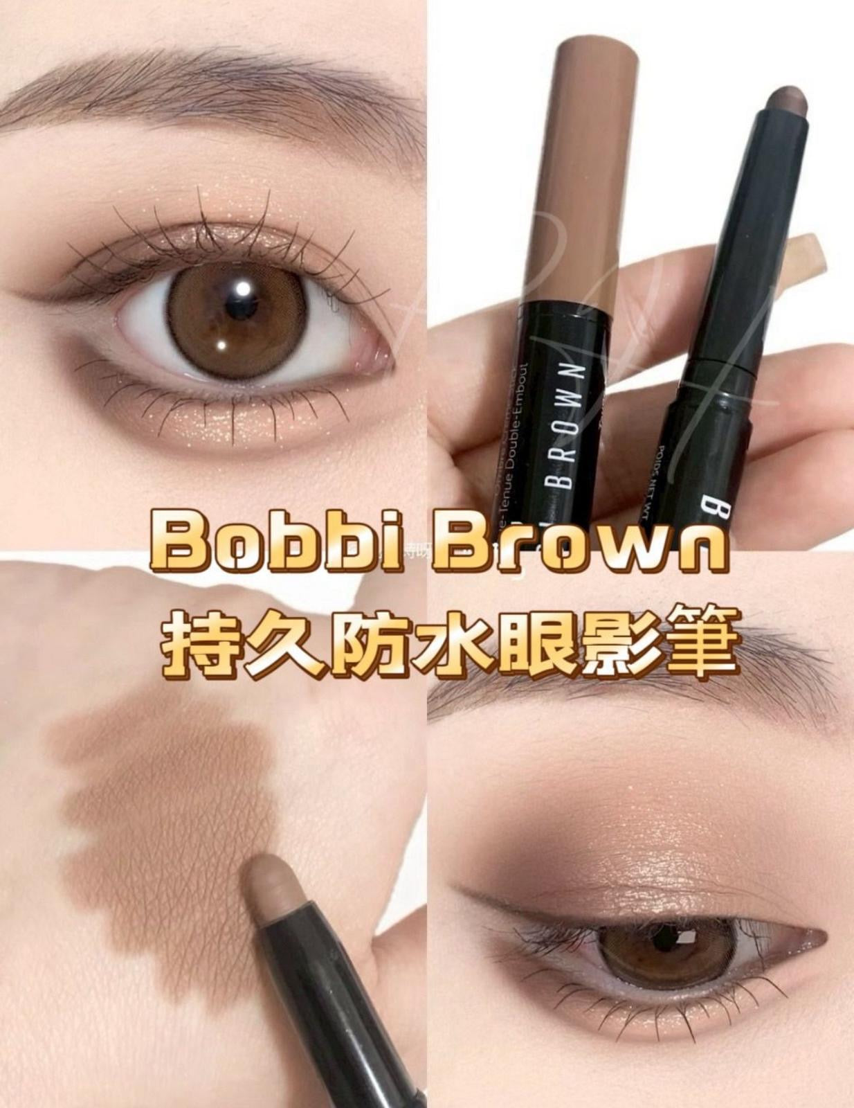 現貨❤️BOBBI BROWN 流雲持久防水炫彩眼影筆 TAUPE 0.9g