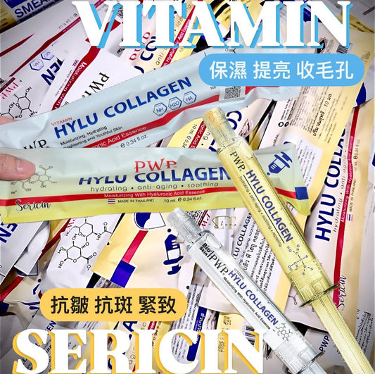 現貨❤️泰國 🇹🇭PWP塗抹式水光針10ml