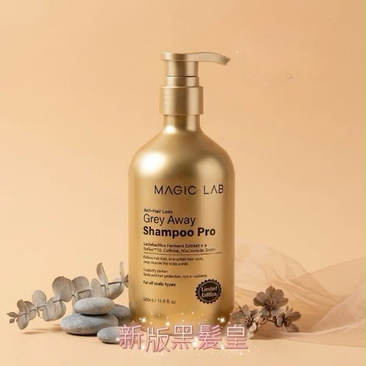 現貨❤️全新推出 升級去白髮金裝版 MAGIC LAB 灰髪逆轉防脫髮洗頭水Pro 500ml
