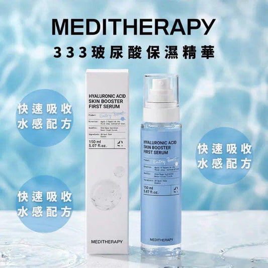 現貨❤️新品韓國最新出Meditherapy 333 玻尿酸保濕精華 150ml