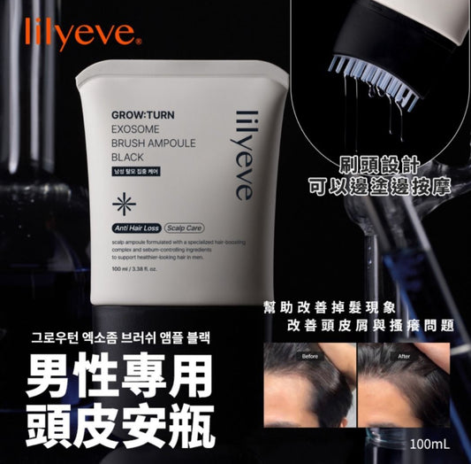 現貨❤️Lilyeve 黑曜奇蹟 男士專用EXO蘊髮安瓶 (100ml)