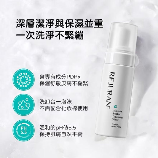 現貨❤️Rejuran 麗珠蘭保濕泡沫潔面洗面奶150ml