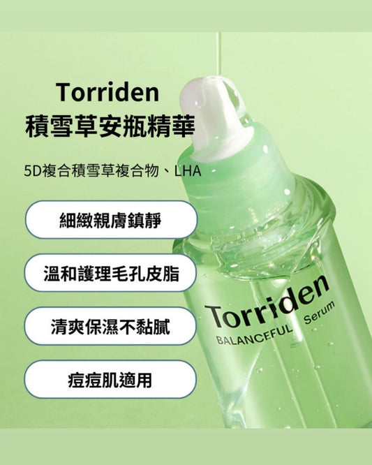 現貨❤️韓國Torriden 積雪草保濕鎮靜精華 50ml